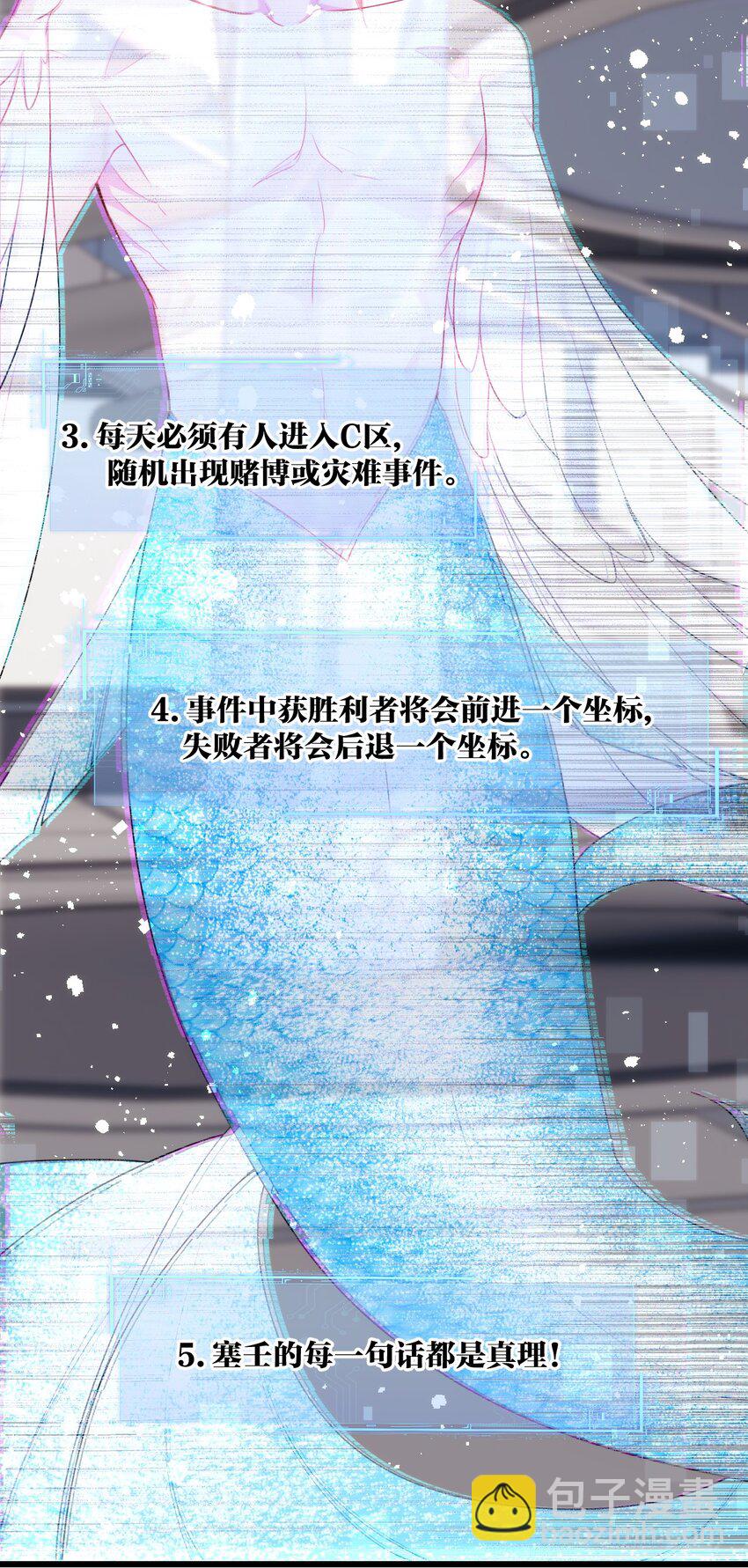 《虽然但是孤狼也可以拥有鸟子的爱》027 伪娘的胸是可以挤出来的 第20页
