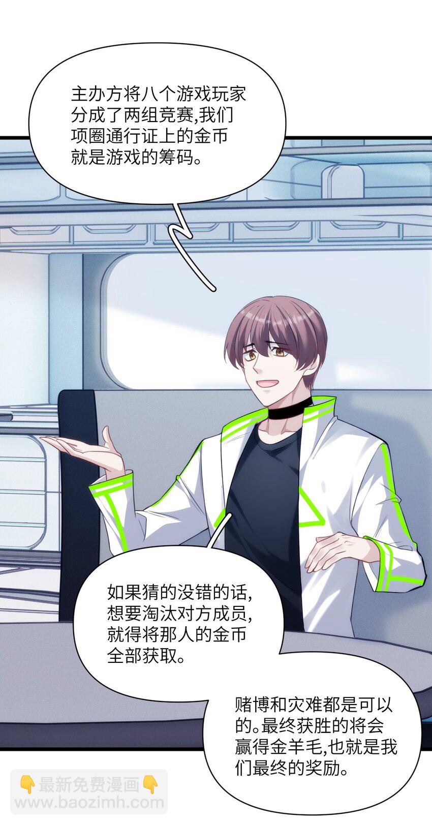 《虽然但是孤狼也可以拥有鸟子的爱》027 伪娘的胸是可以挤出来的 第22页