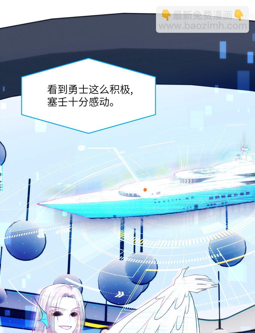《虽然但是孤狼也可以拥有鸟子的爱》027 伪娘的胸是可以挤出来的 第24页