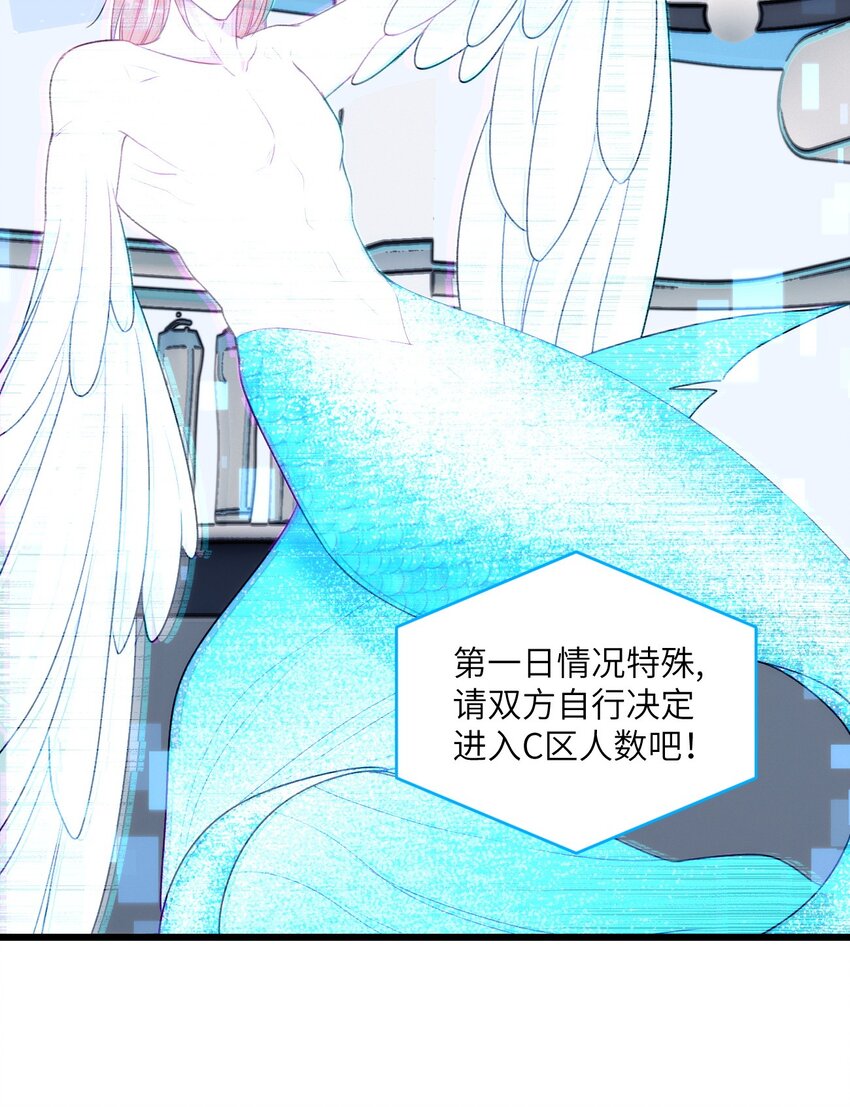 《虽然但是孤狼也可以拥有鸟子的爱》027 伪娘的胸是可以挤出来的 第25页