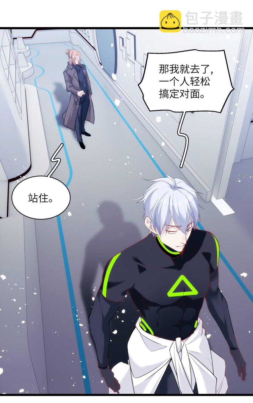《虽然但是孤狼也可以拥有鸟子的爱》027 伪娘的胸是可以挤出来的 第26页