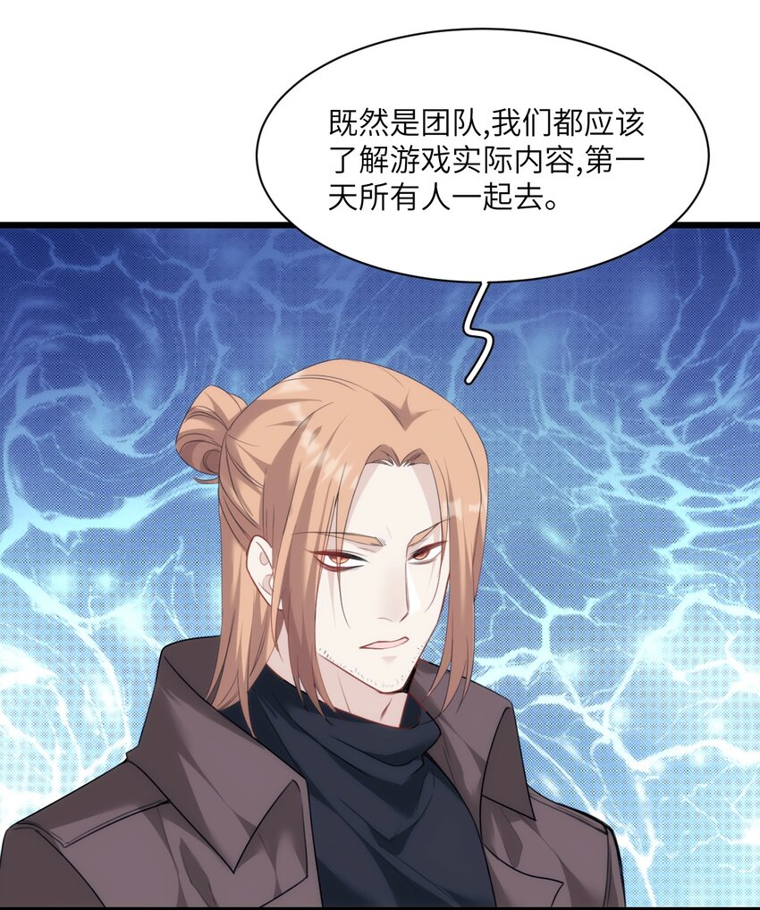 《虽然但是孤狼也可以拥有鸟子的爱》027 伪娘的胸是可以挤出来的 第27页