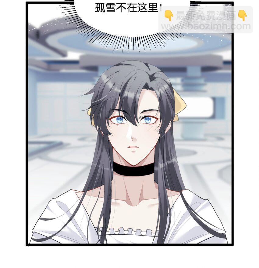 《虽然但是孤狼也可以拥有鸟子的爱》027 伪娘的胸是可以挤出来的 第32页