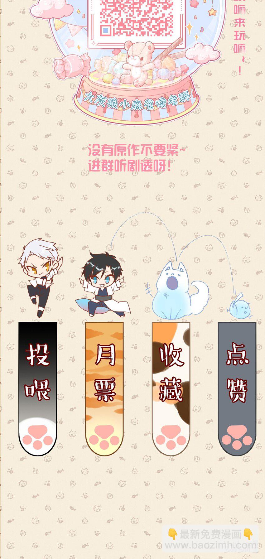 《虽然但是孤狼也可以拥有鸟子的爱》027 伪娘的胸是可以挤出来的 第37页