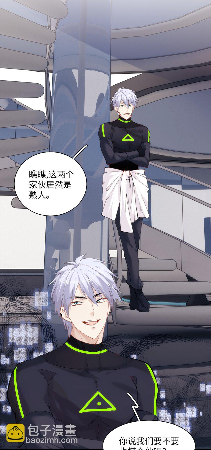 《虽然但是孤狼也可以拥有鸟子的爱》027 伪娘的胸是可以挤出来的 第7页