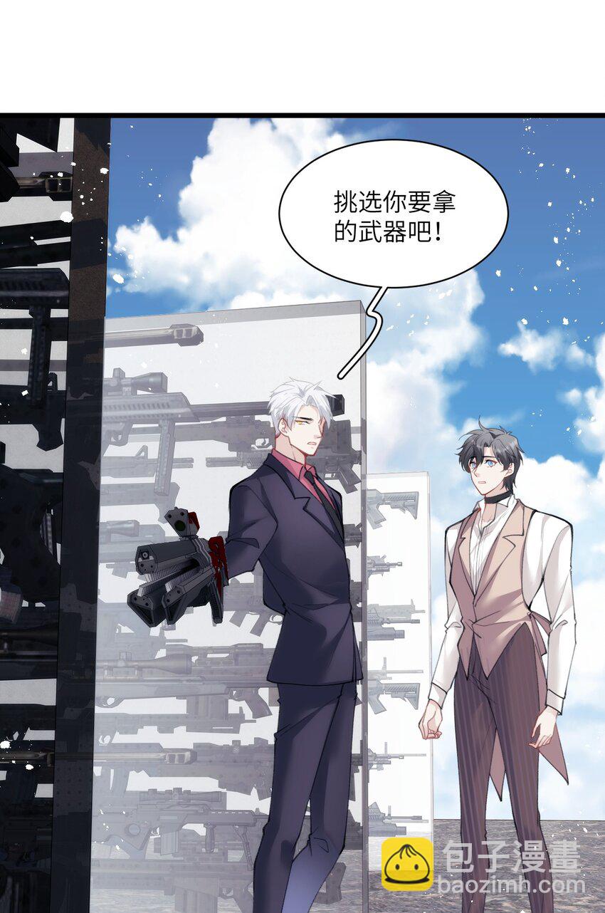 《虽然但是孤狼也可以拥有鸟子的爱》025 无痛打针的护士哥哥 第10页