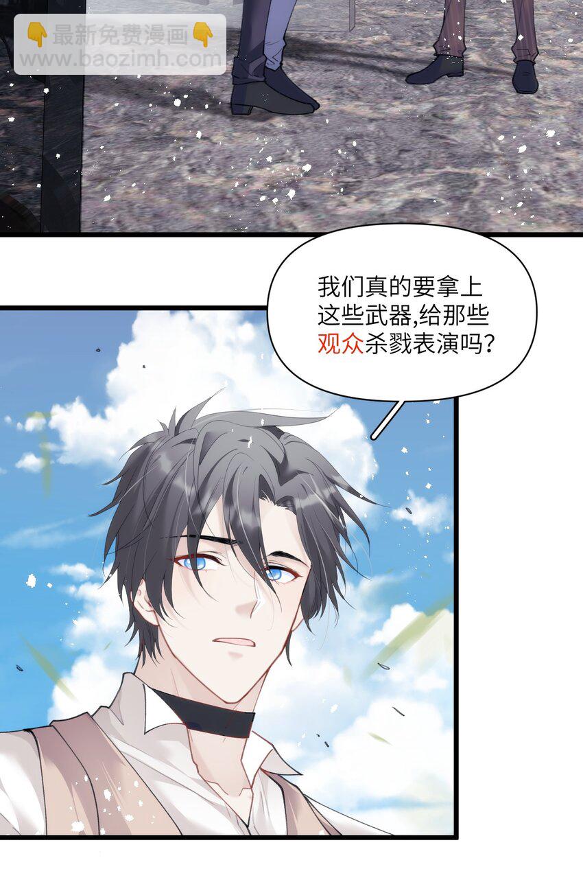 《虽然但是孤狼也可以拥有鸟子的爱》025 无痛打针的护士哥哥 第11页