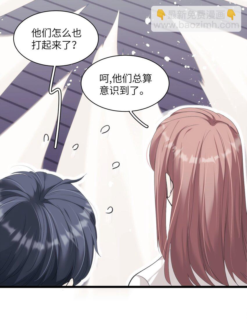 《虽然但是孤狼也可以拥有鸟子的爱》025 无痛打针的护士哥哥 第17页
