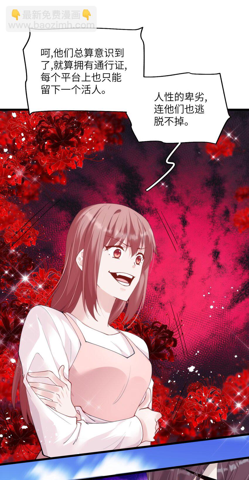 《虽然但是孤狼也可以拥有鸟子的爱》025 无痛打针的护士哥哥 第18页
