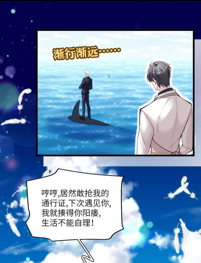 《虽然但是孤狼也可以拥有鸟子的爱》025 无痛打针的护士哥哥 第27页