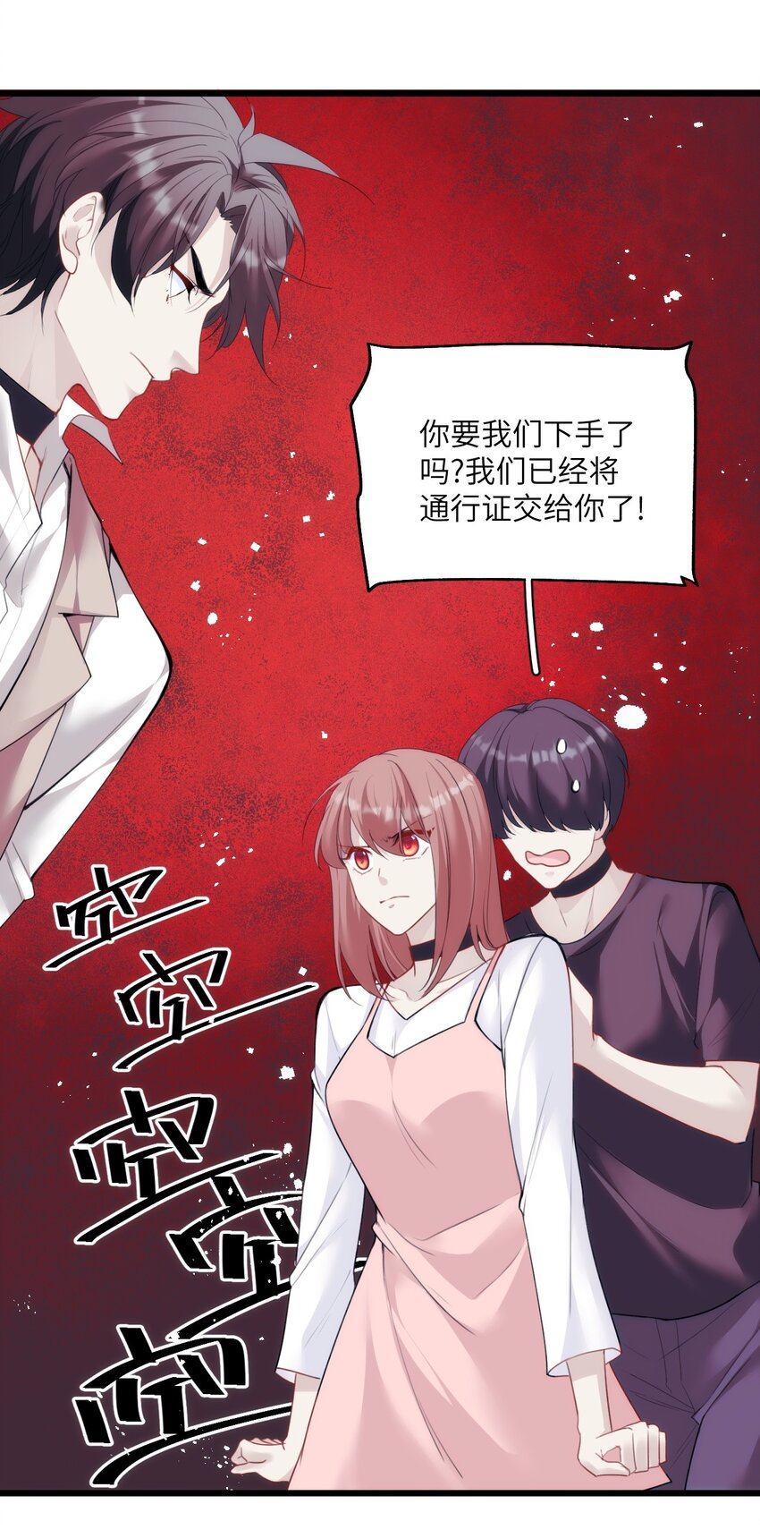 《虽然但是孤狼也可以拥有鸟子的爱》025 无痛打针的护士哥哥 第29页