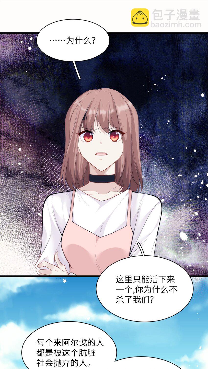 《虽然但是孤狼也可以拥有鸟子的爱》025 无痛打针的护士哥哥 第34页