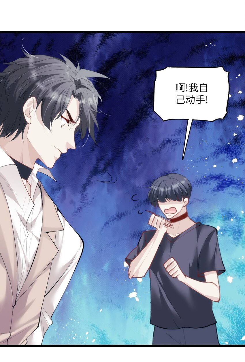《虽然但是孤狼也可以拥有鸟子的爱》025 无痛打针的护士哥哥 第38页
