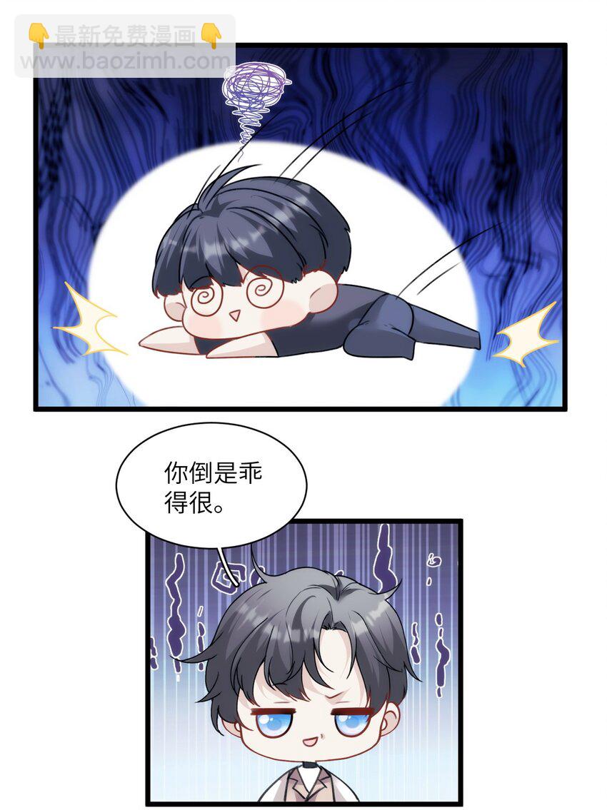 《虽然但是孤狼也可以拥有鸟子的爱》025 无痛打针的护士哥哥 第39页