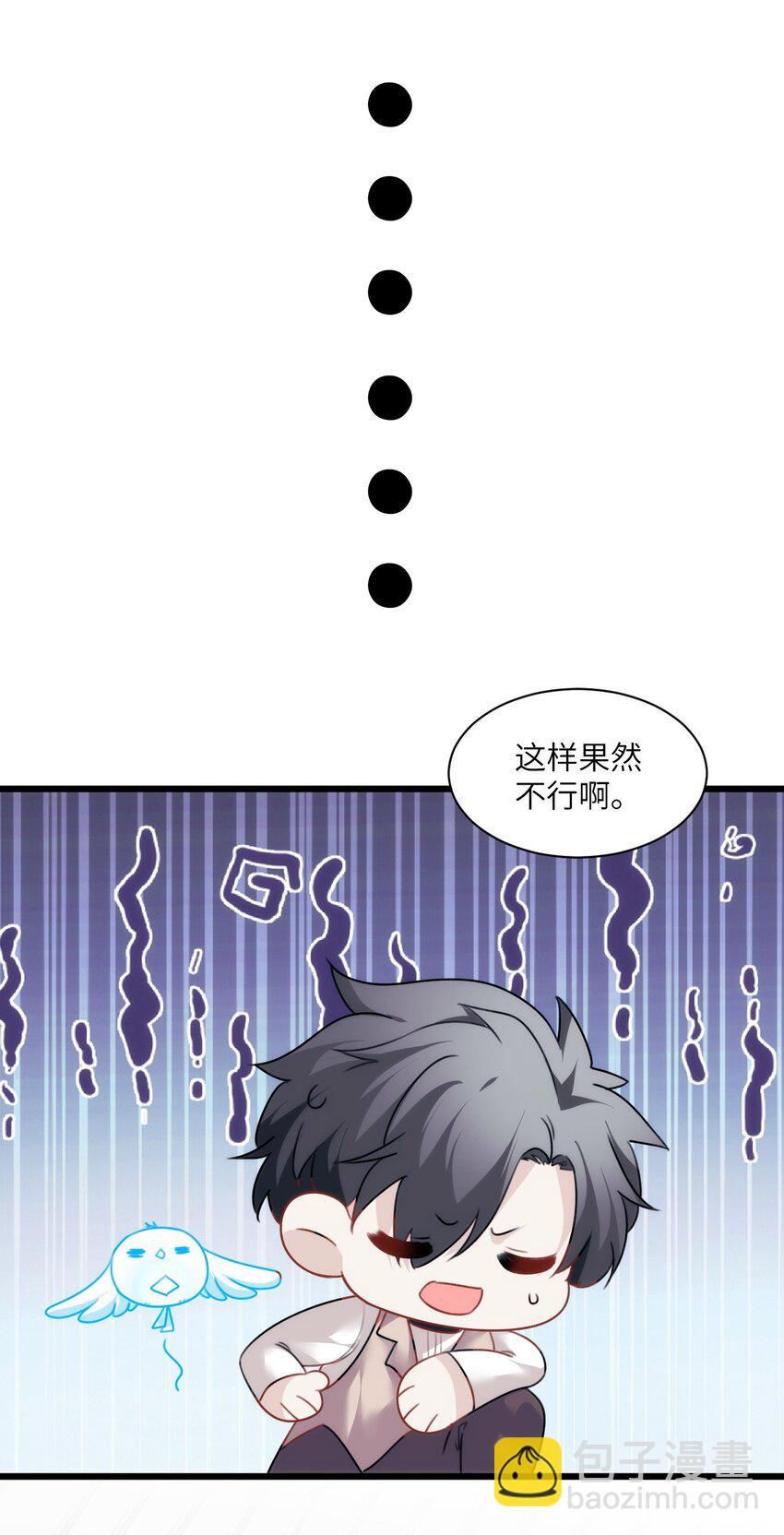 《虽然但是孤狼也可以拥有鸟子的爱》025 无痛打针的护士哥哥 第42页