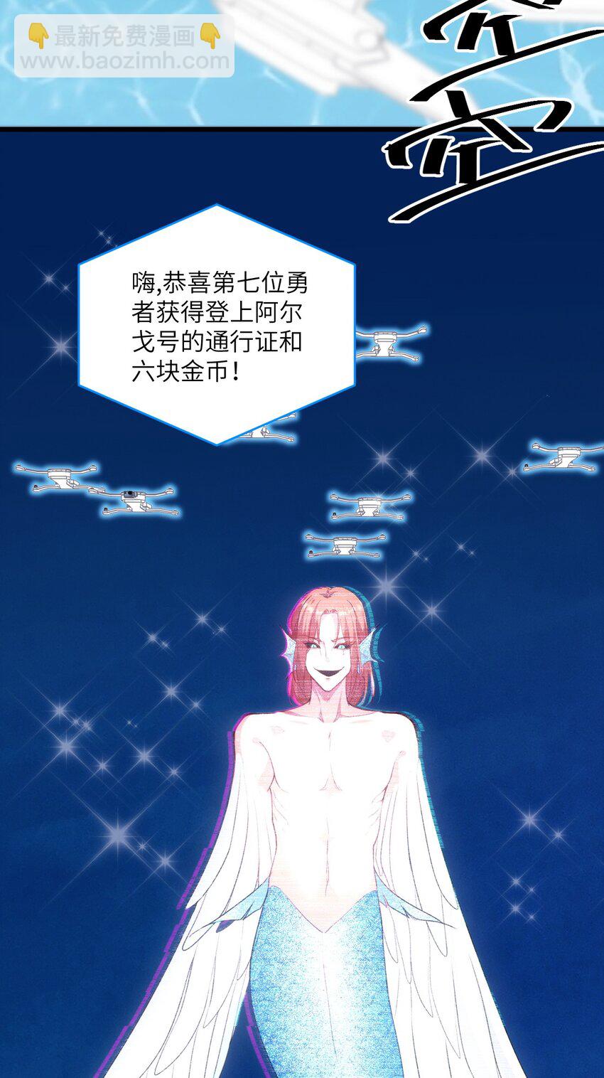 《虽然但是孤狼也可以拥有鸟子的爱》025 无痛打针的护士哥哥 第44页