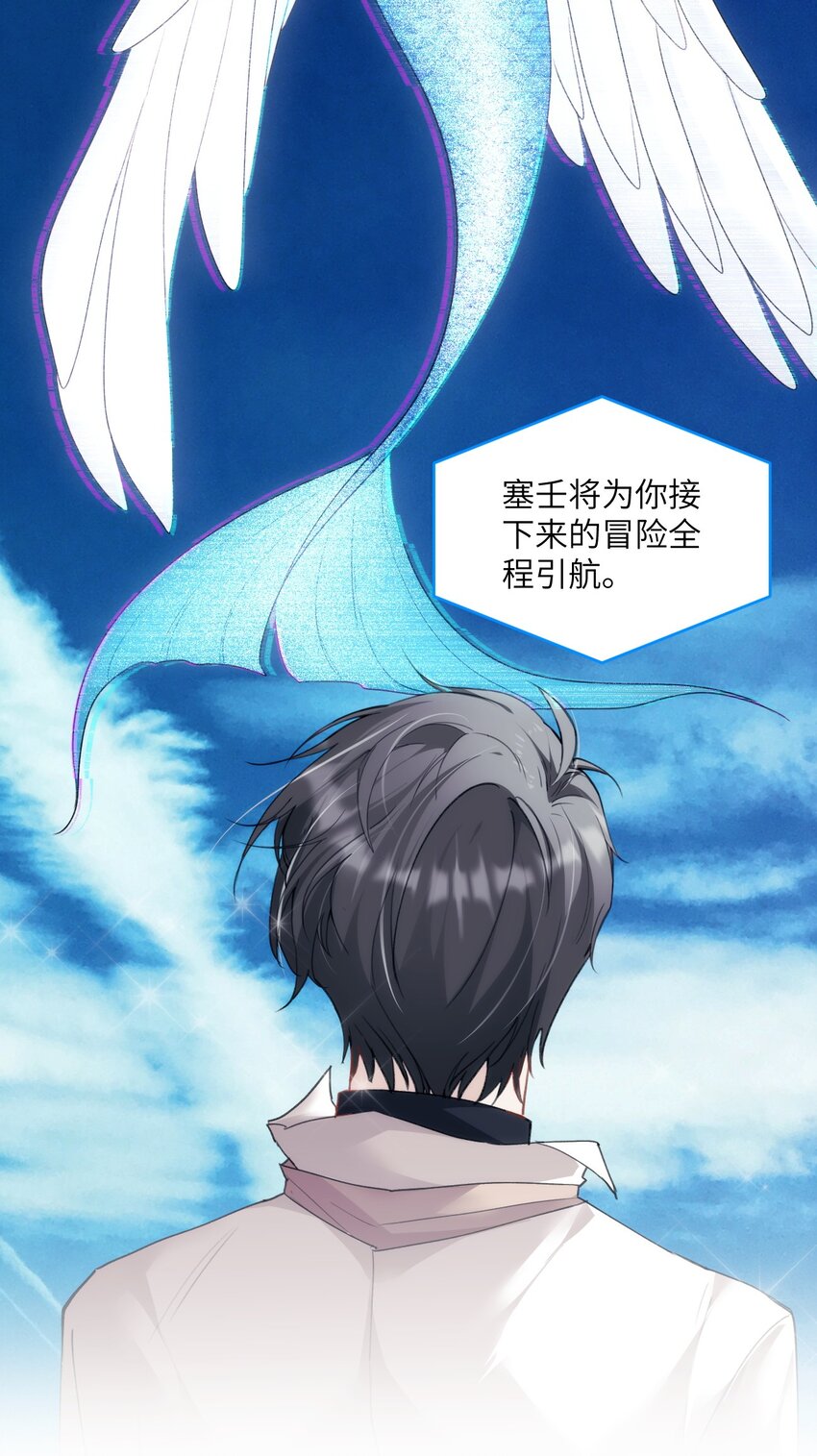 《虽然但是孤狼也可以拥有鸟子的爱》025 无痛打针的护士哥哥 第45页