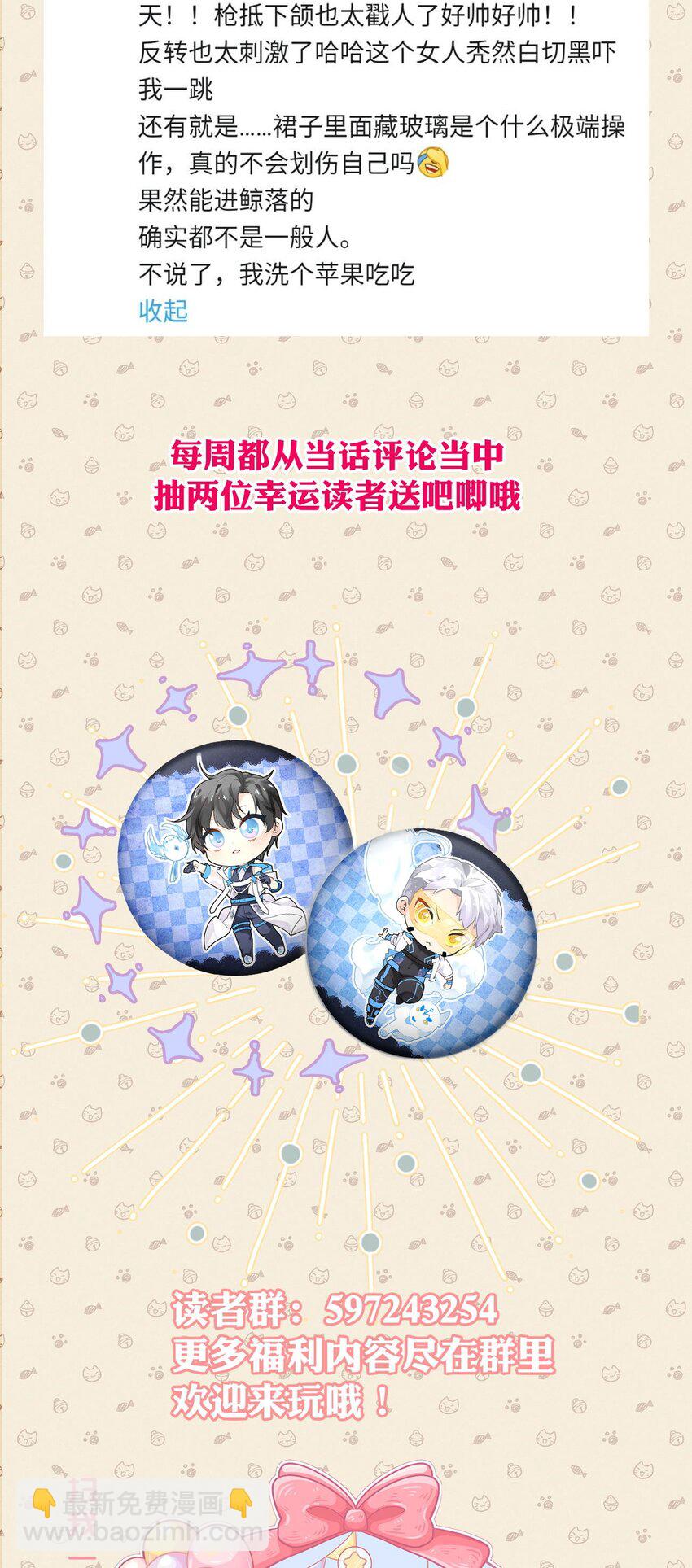《虽然但是孤狼也可以拥有鸟子的爱》025 无痛打针的护士哥哥 第49页