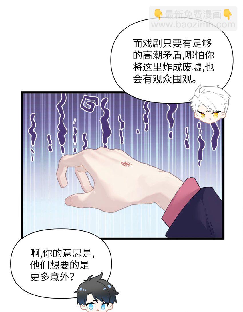 《虽然但是孤狼也可以拥有鸟子的爱》025 无痛打针的护士哥哥 第6页