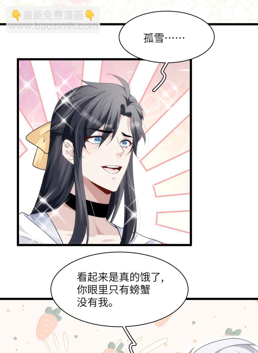 《虽然但是孤狼也可以拥有鸟子的爱》028 大男孩与小少爷的约定 第12页