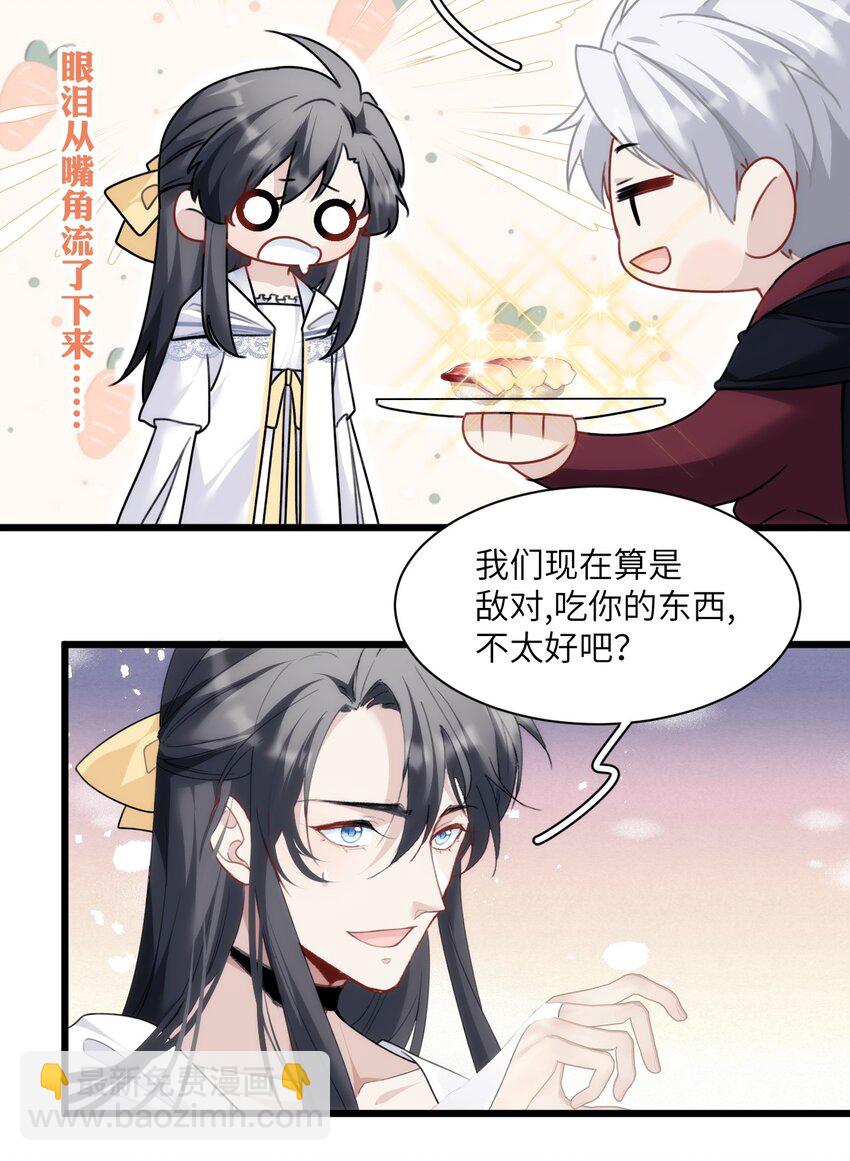 《虽然但是孤狼也可以拥有鸟子的爱》028 大男孩与小少爷的约定 第13页