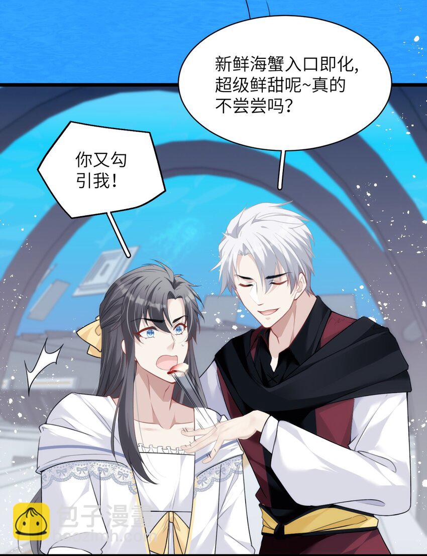 《虽然但是孤狼也可以拥有鸟子的爱》028 大男孩与小少爷的约定 第14页
