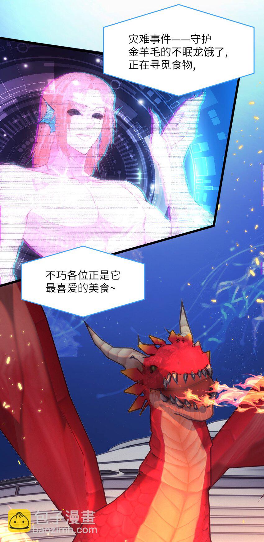 《虽然但是孤狼也可以拥有鸟子的爱》028 大男孩与小少爷的约定 第17页