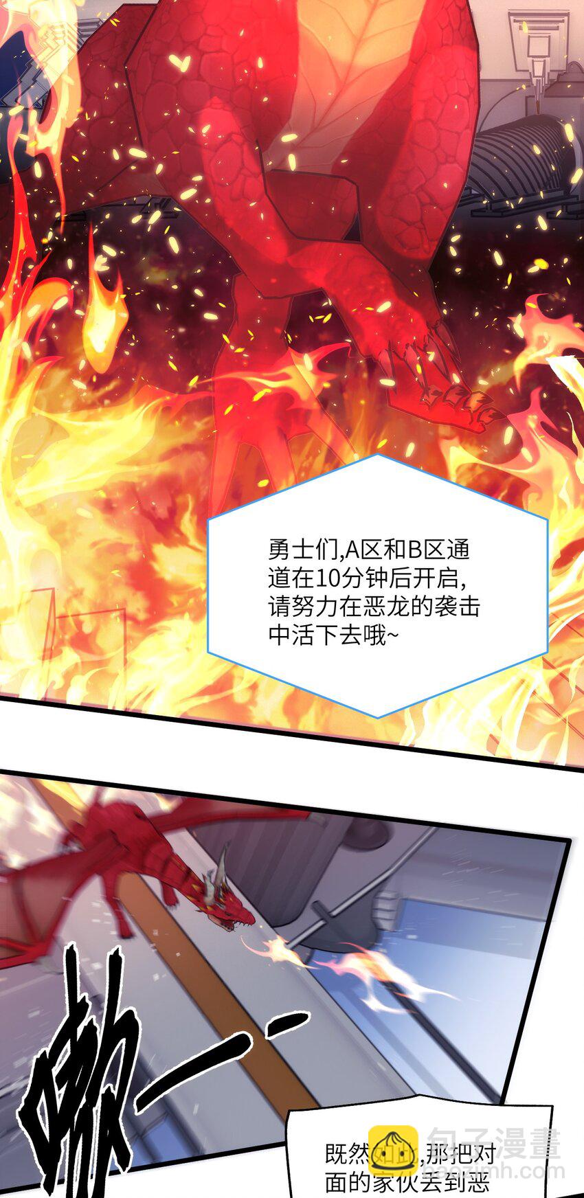 《虽然但是孤狼也可以拥有鸟子的爱》028 大男孩与小少爷的约定 第18页