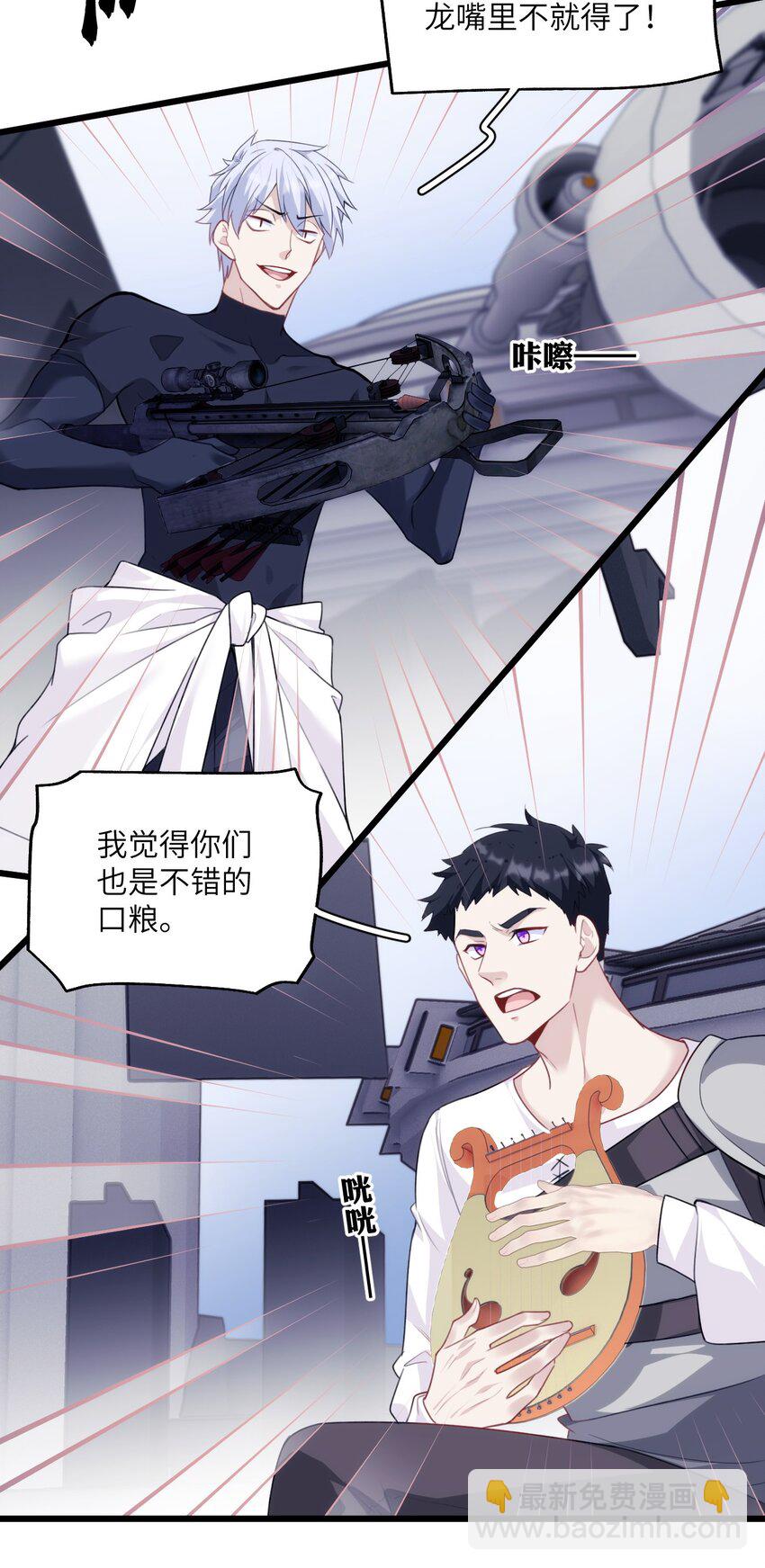 《虽然但是孤狼也可以拥有鸟子的爱》028 大男孩与小少爷的约定 第19页