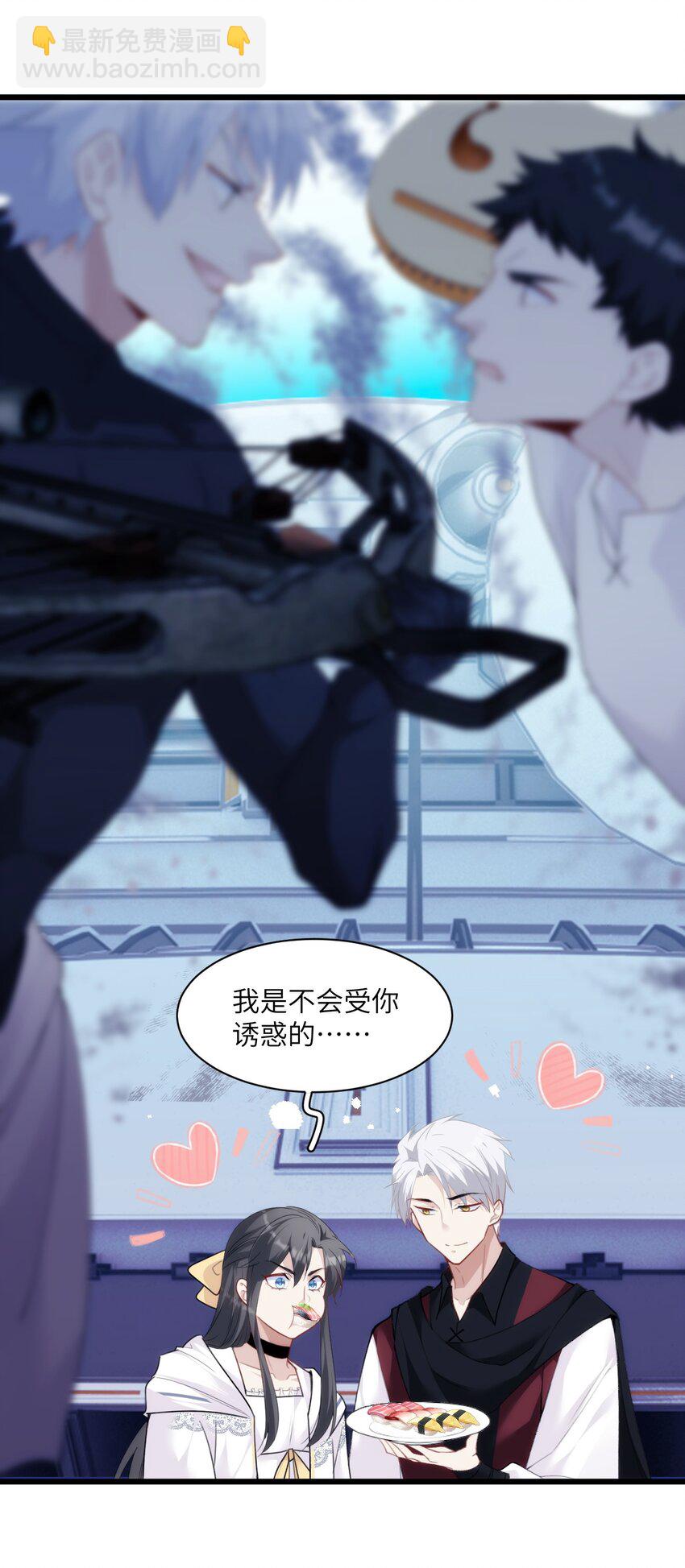 《虽然但是孤狼也可以拥有鸟子的爱》028 大男孩与小少爷的约定 第20页