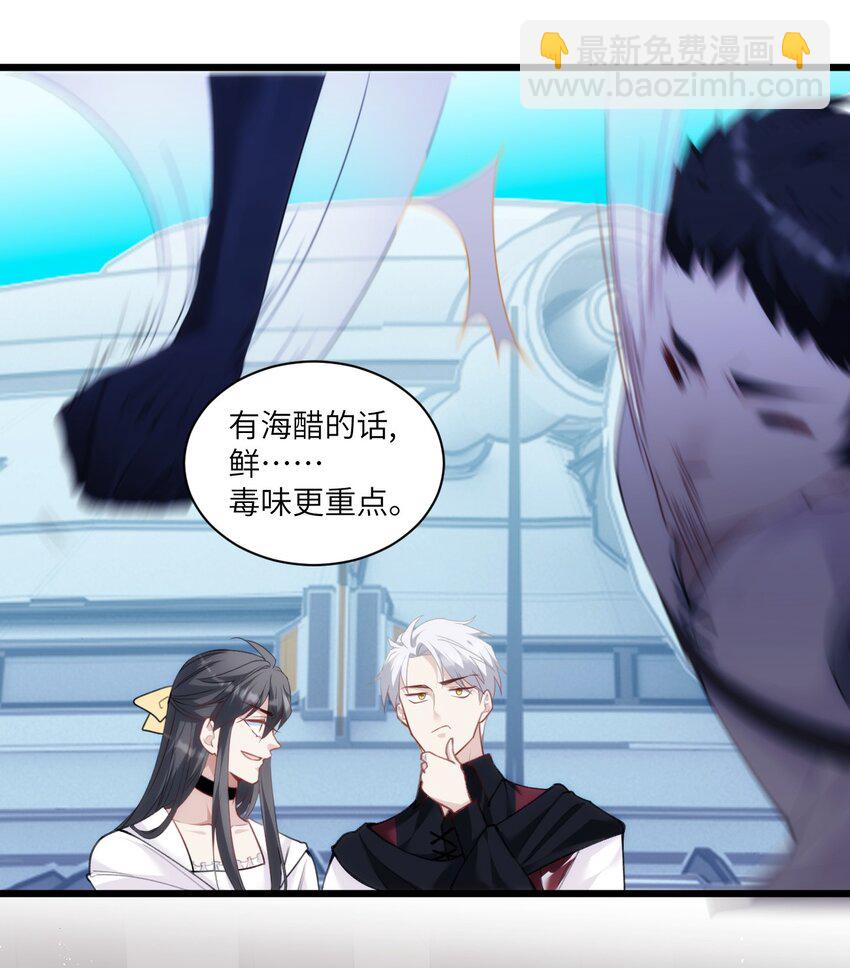 《虽然但是孤狼也可以拥有鸟子的爱》028 大男孩与小少爷的约定 第22页