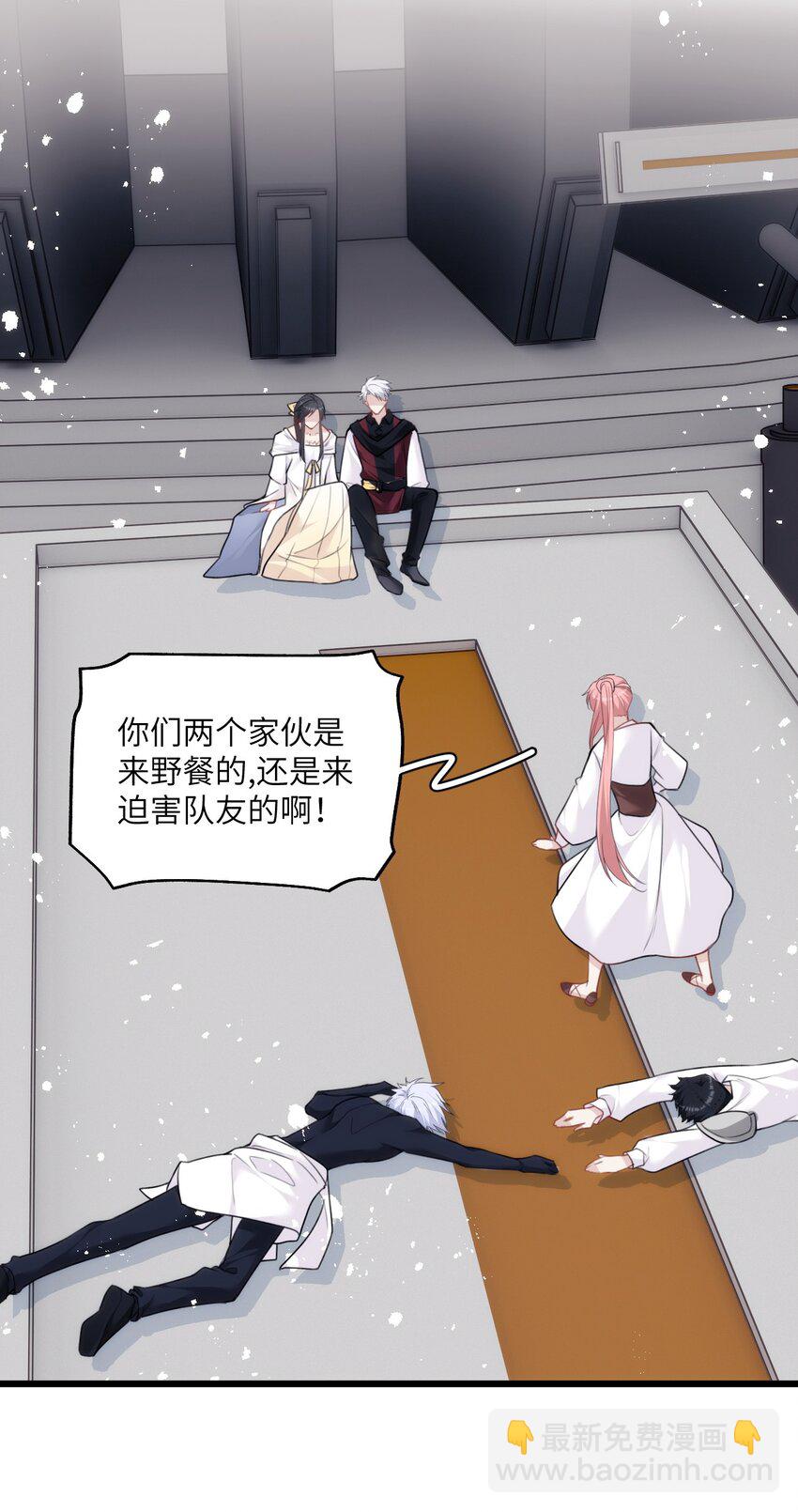 《虽然但是孤狼也可以拥有鸟子的爱》028 大男孩与小少爷的约定 第23页