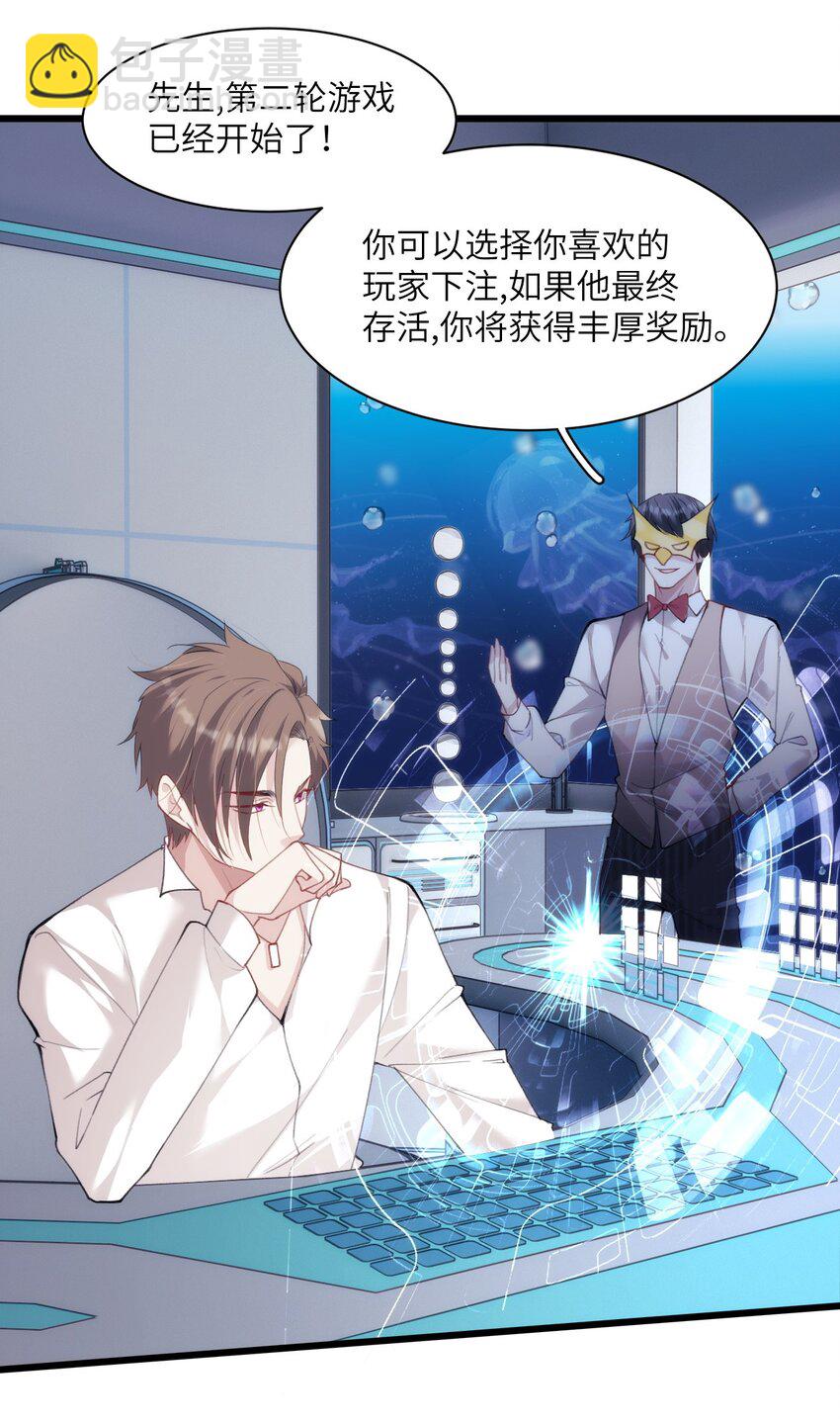《虽然但是孤狼也可以拥有鸟子的爱》028 大男孩与小少爷的约定 第27页