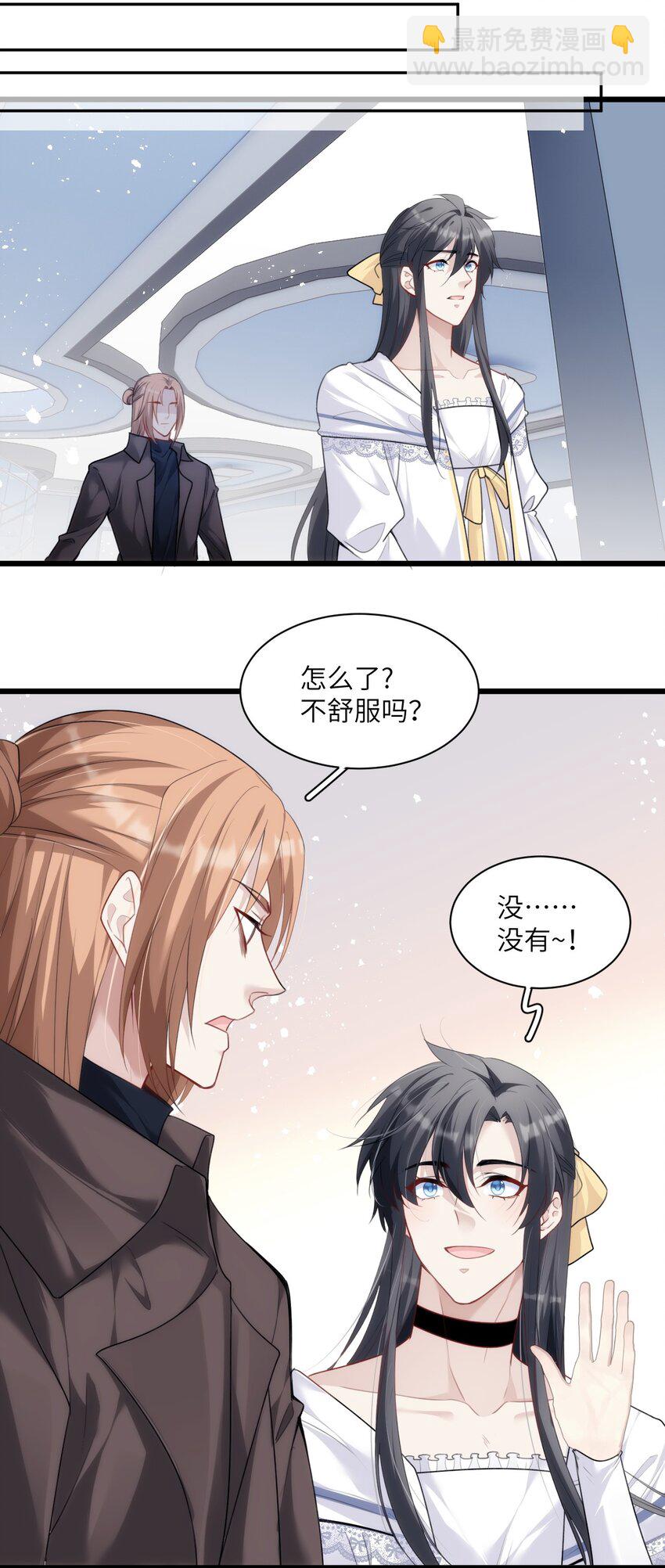 《虽然但是孤狼也可以拥有鸟子的爱》028 大男孩与小少爷的约定 第3页