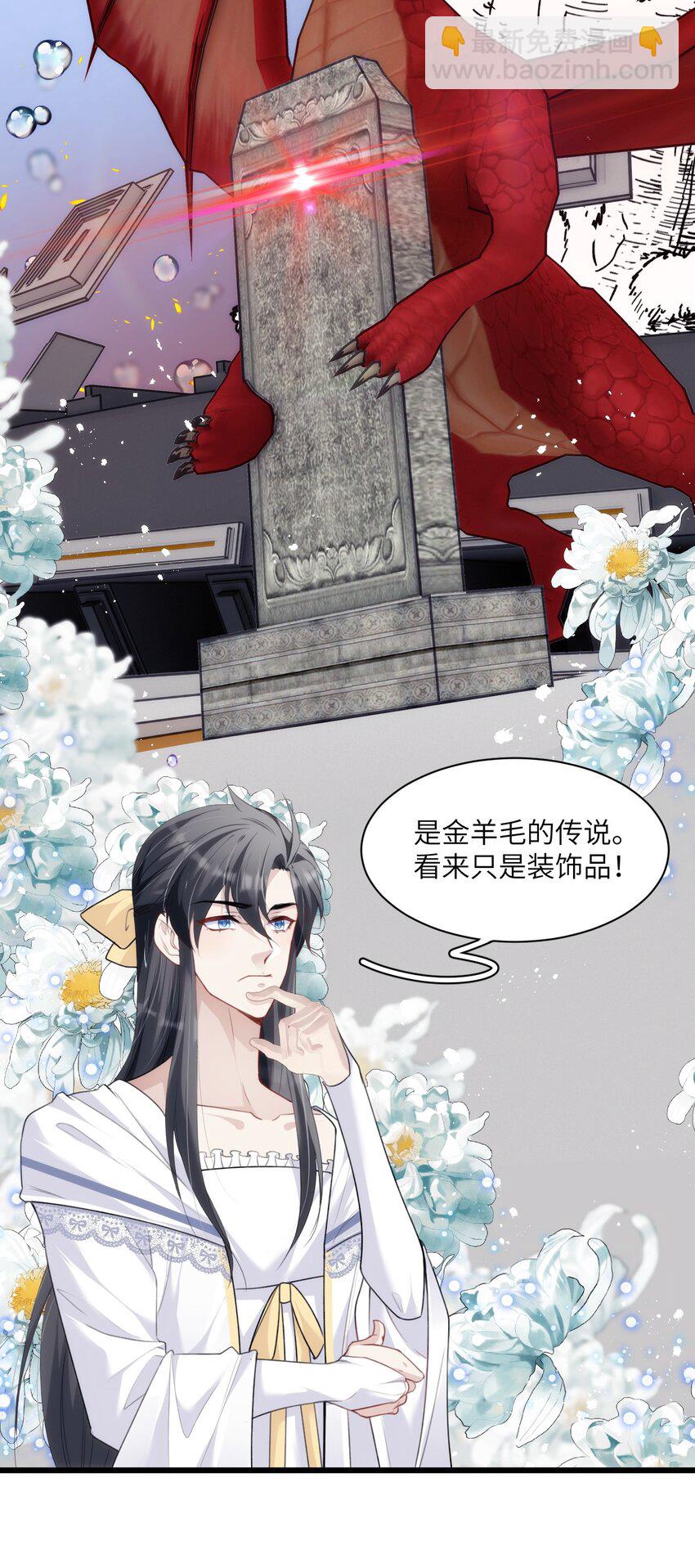 《虽然但是孤狼也可以拥有鸟子的爱》028 大男孩与小少爷的约定 第5页