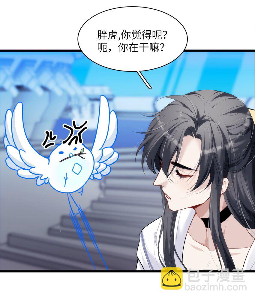 《虽然但是孤狼也可以拥有鸟子的爱》028 大男孩与小少爷的约定 第7页