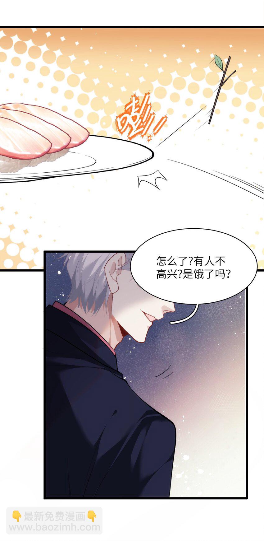 《虽然但是孤狼也可以拥有鸟子的爱》028 大男孩与小少爷的约定 第9页
