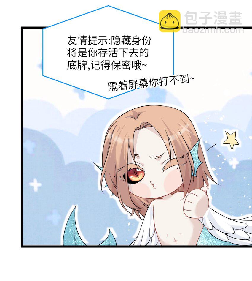 《虽然但是孤狼也可以拥有鸟子的爱》026 哥哥虽女装，确是大佬 第15页