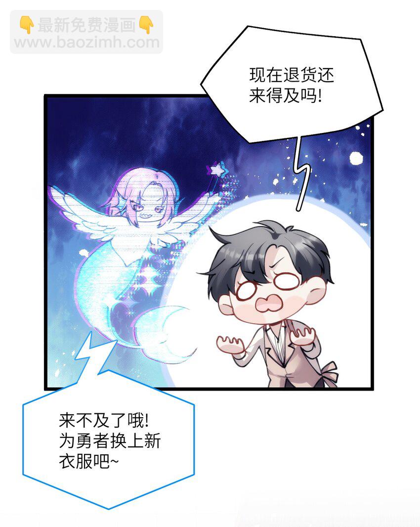 《虽然但是孤狼也可以拥有鸟子的爱》026 哥哥虽女装，确是大佬 第16页