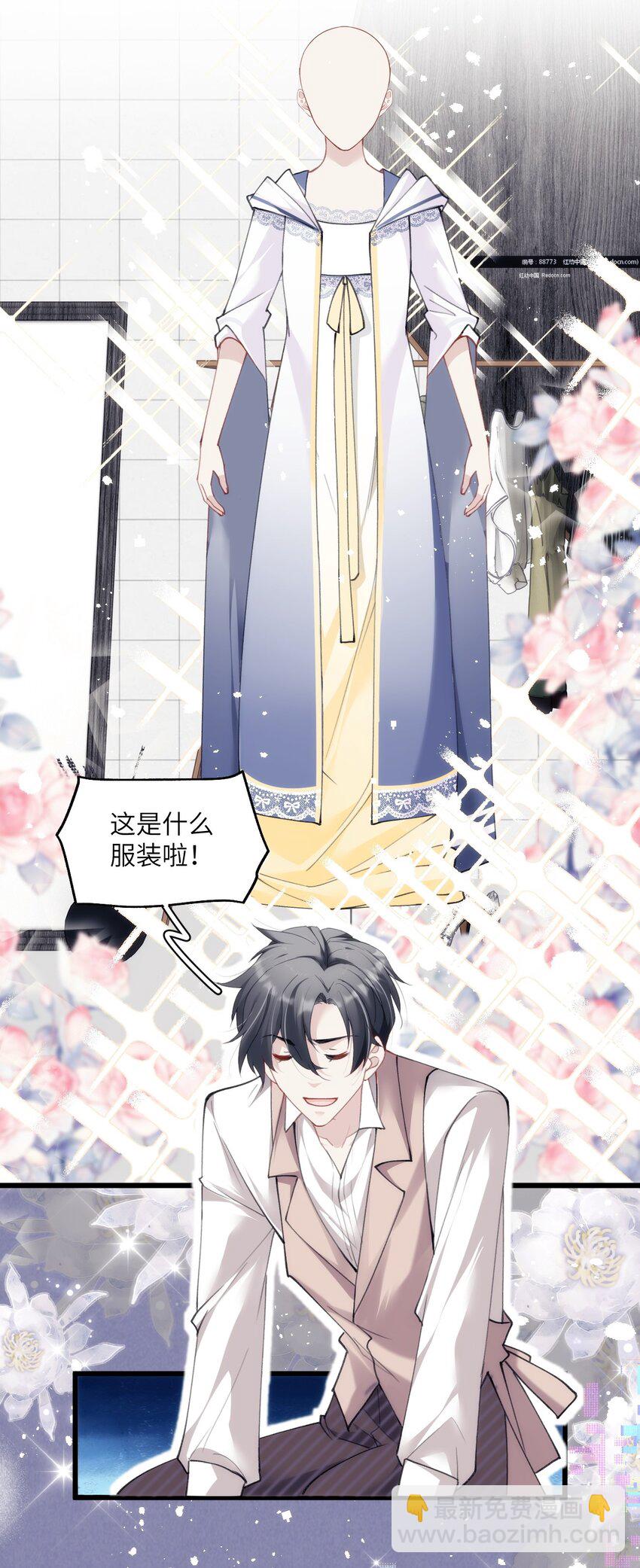 《虽然但是孤狼也可以拥有鸟子的爱》026 哥哥虽女装，确是大佬 第17页