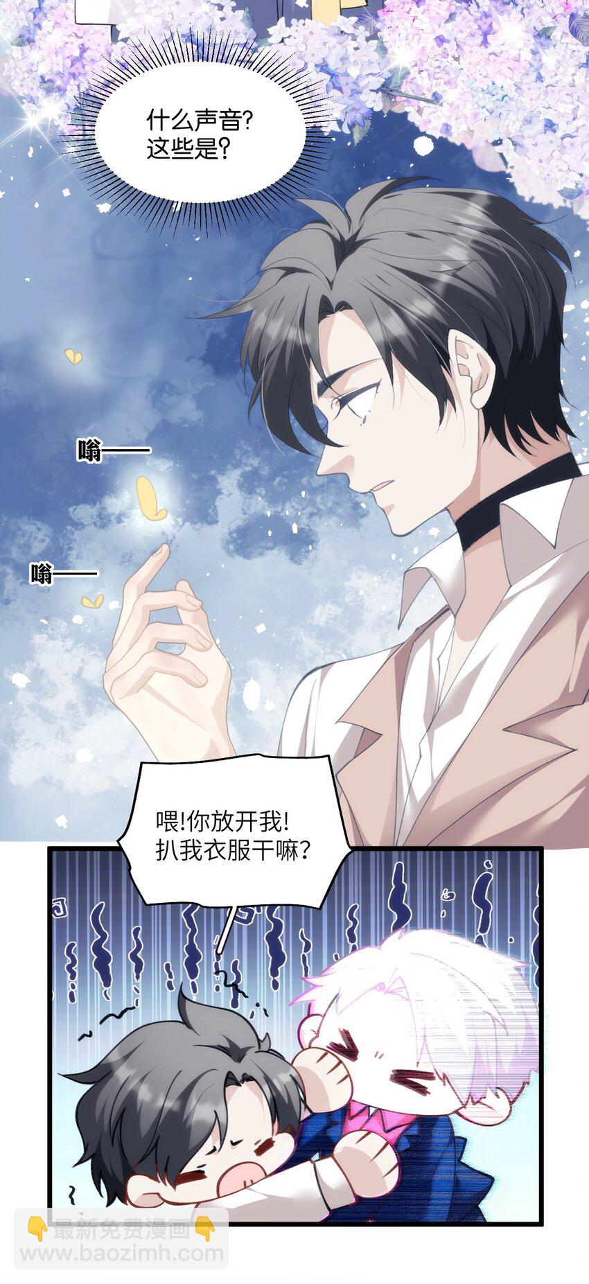《虽然但是孤狼也可以拥有鸟子的爱》026 哥哥虽女装，确是大佬 第23页