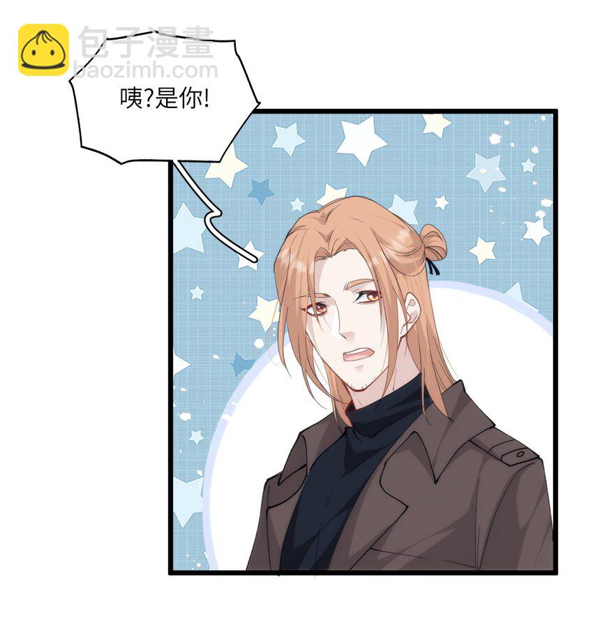 《虽然但是孤狼也可以拥有鸟子的爱》026 哥哥虽女装，确是大佬 第36页