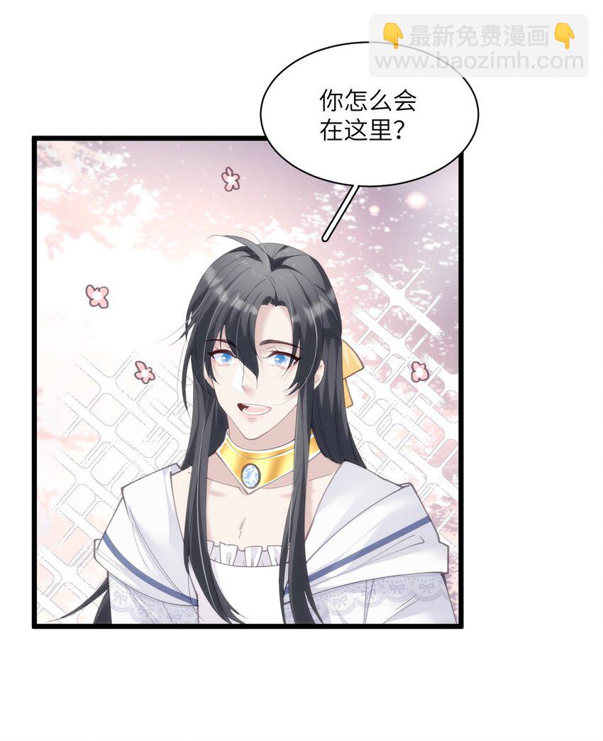 《虽然但是孤狼也可以拥有鸟子的爱》026 哥哥虽女装，确是大佬 第37页