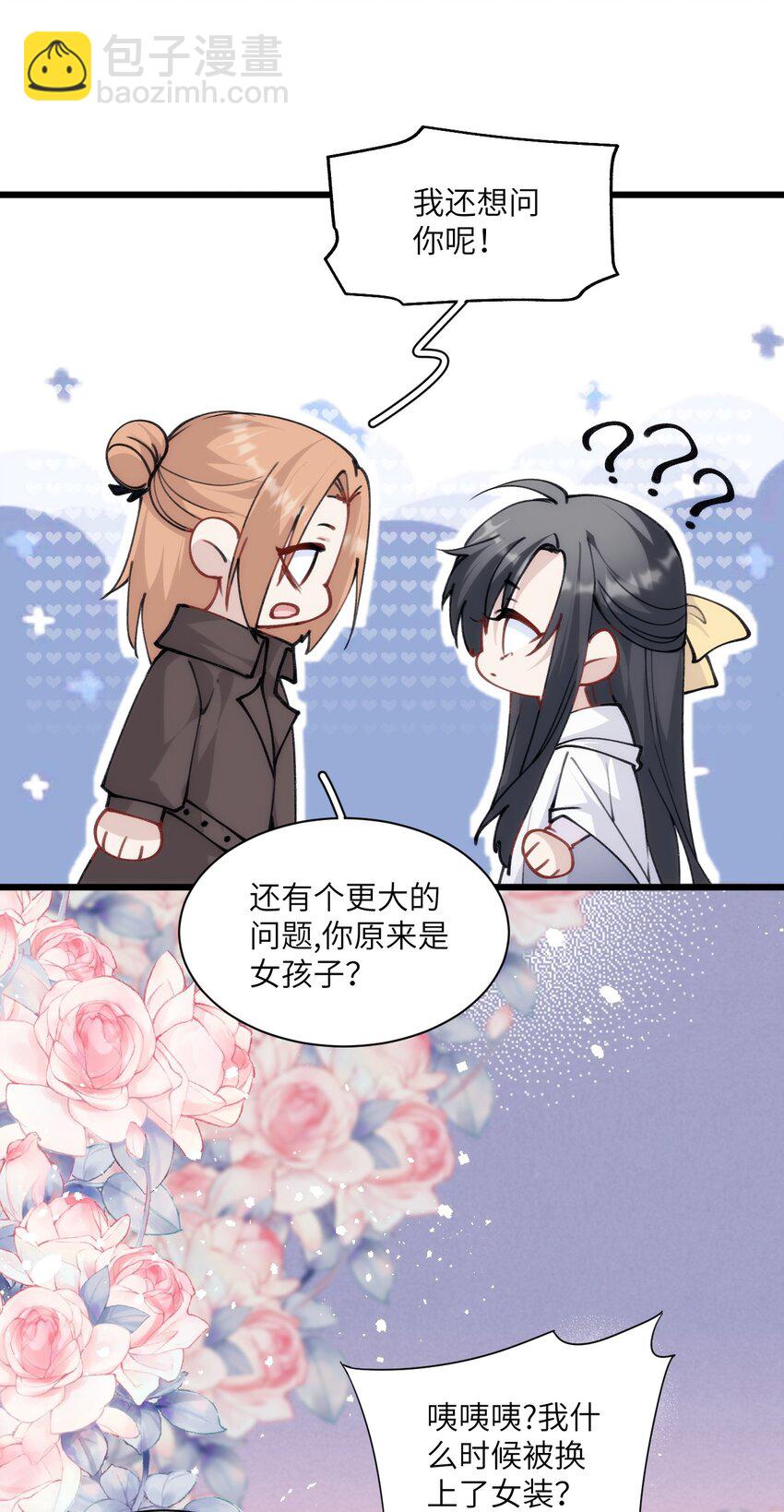 《虽然但是孤狼也可以拥有鸟子的爱》026 哥哥虽女装，确是大佬 第38页