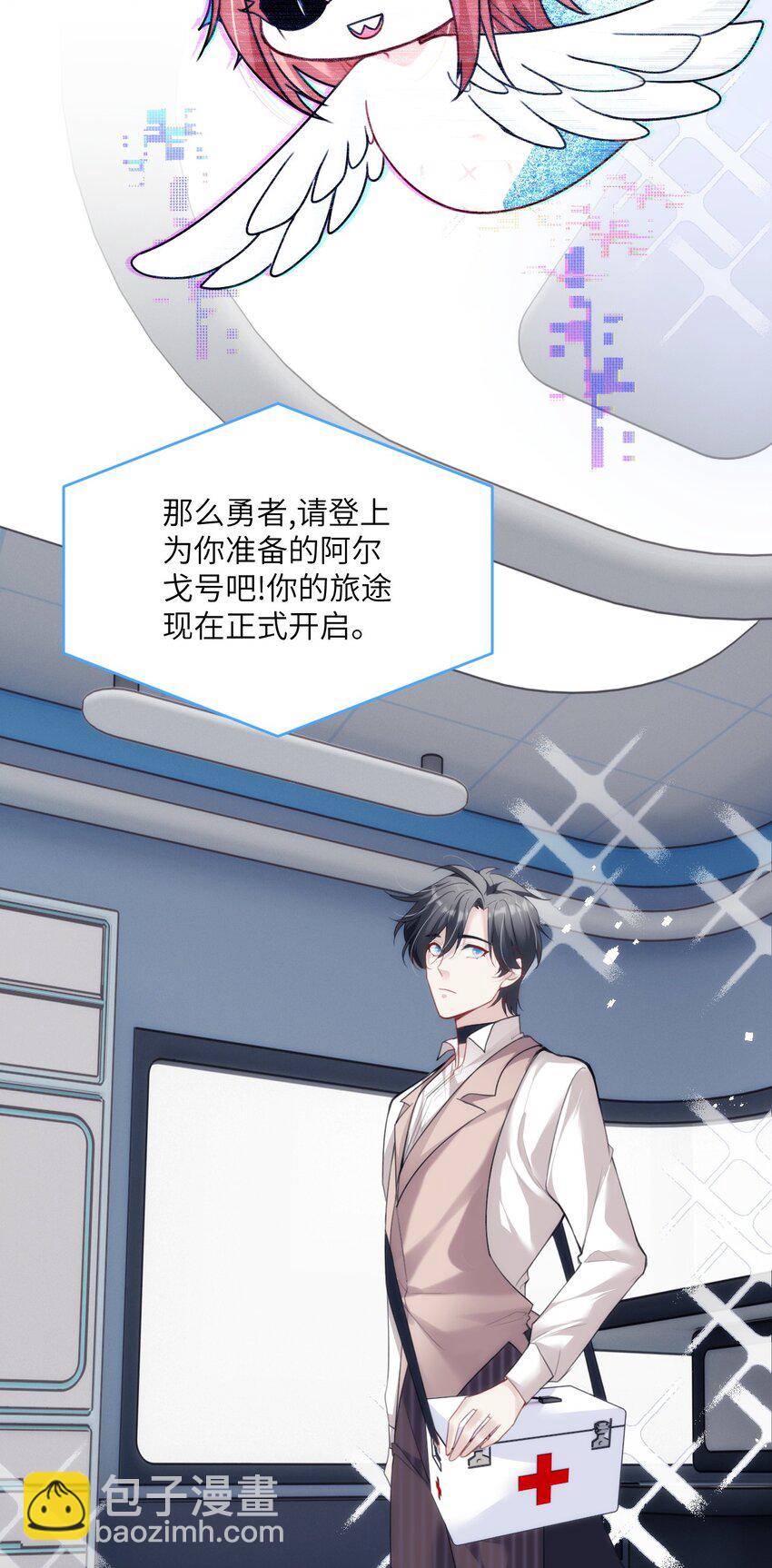 《虽然但是孤狼也可以拥有鸟子的爱》026 哥哥虽女装，确是大佬 第4页