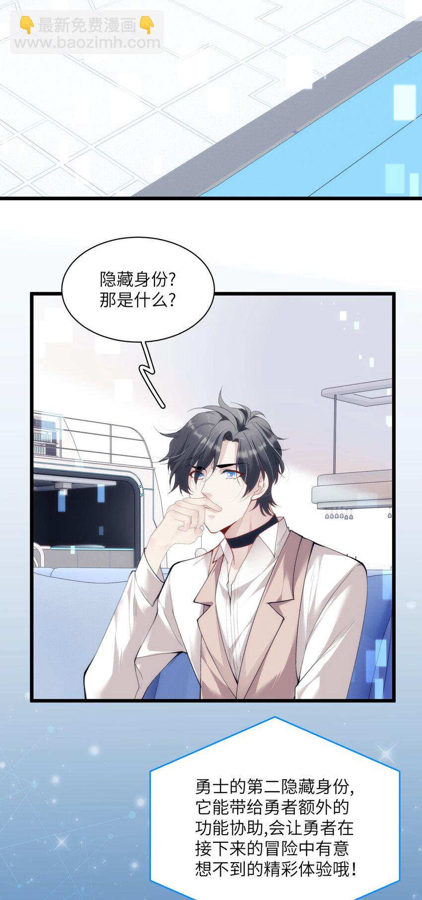 《虽然但是孤狼也可以拥有鸟子的爱》026 哥哥虽女装，确是大佬 第7页