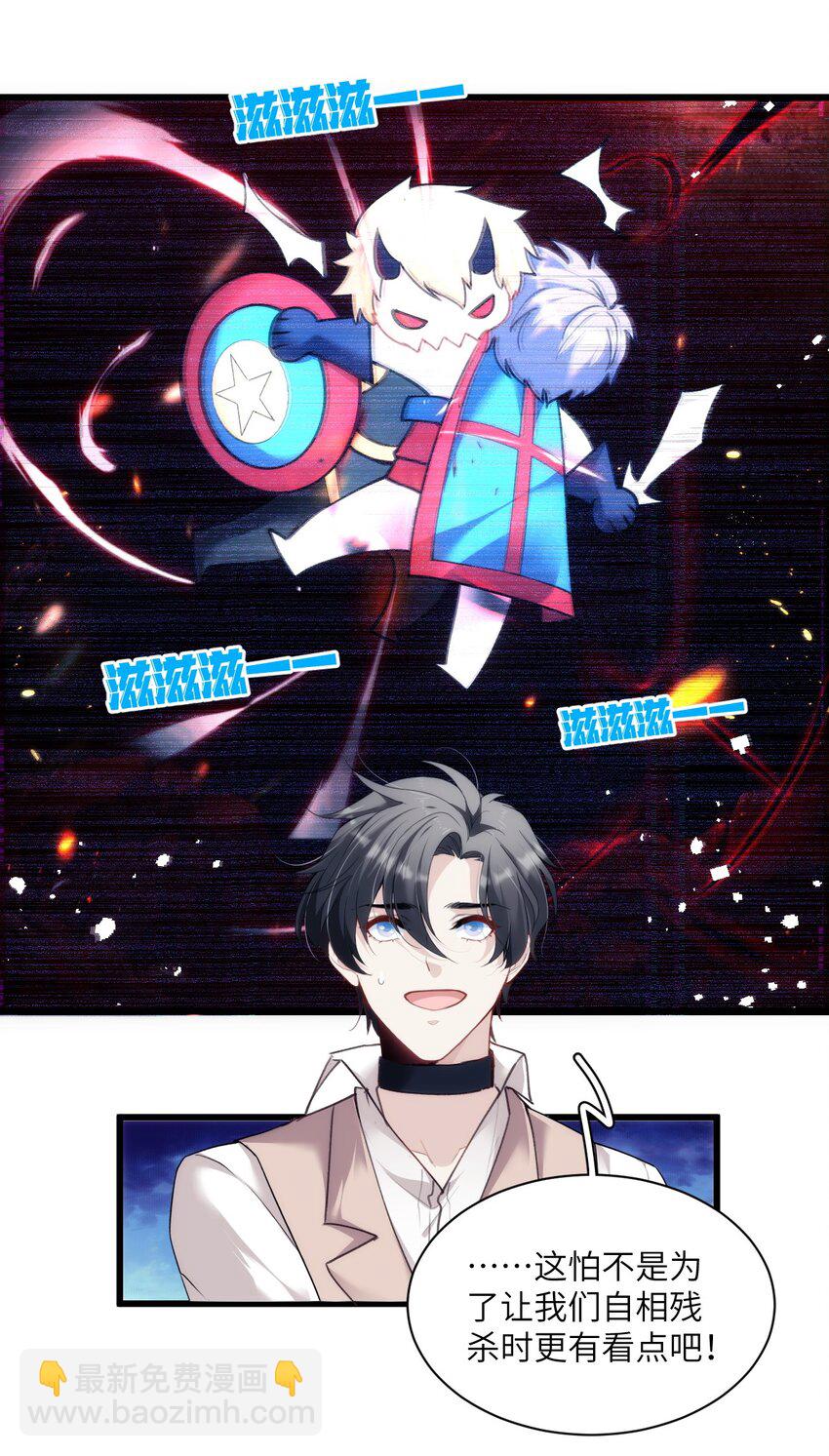 《虽然但是孤狼也可以拥有鸟子的爱》026 哥哥虽女装，确是大佬 第9页