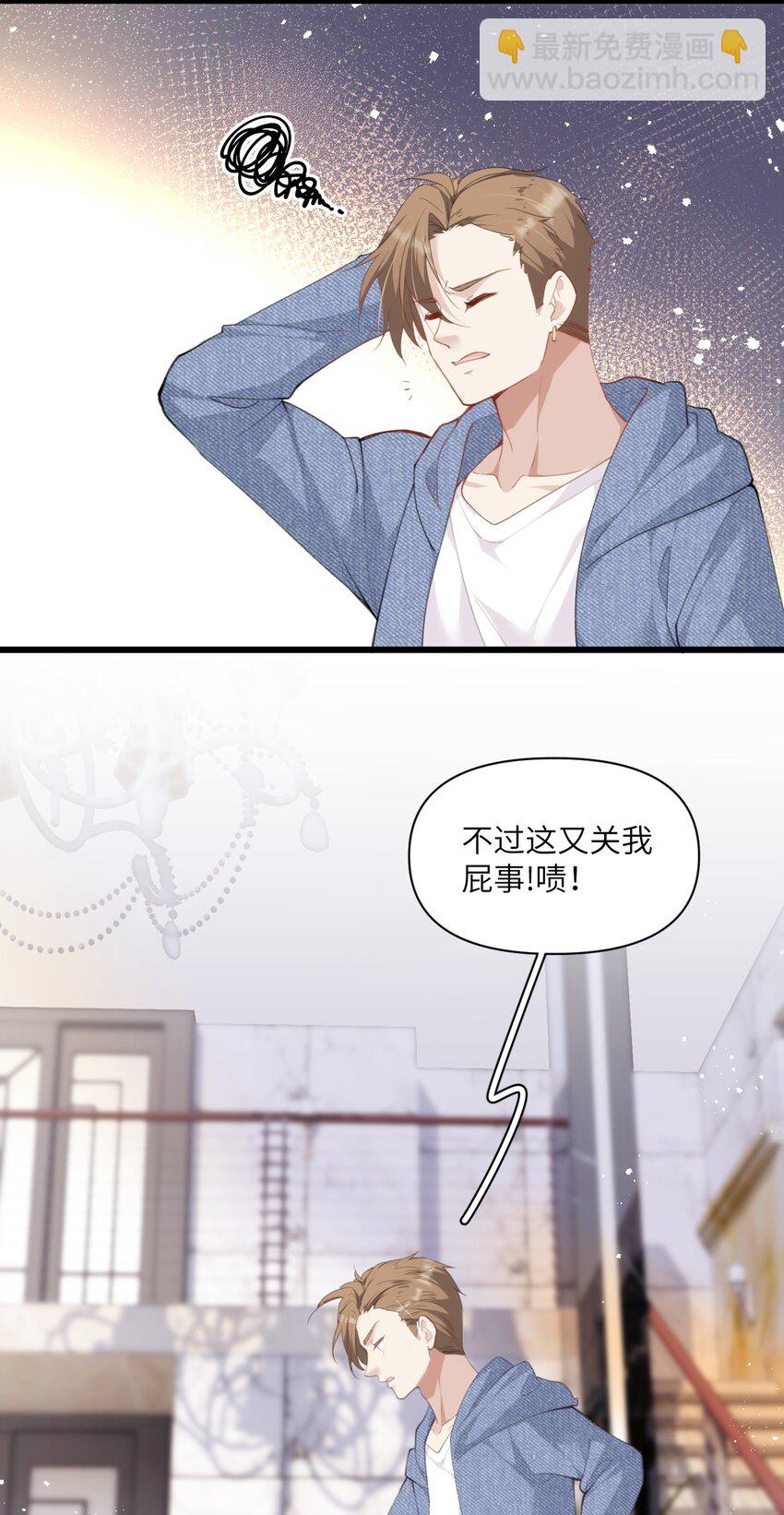 《虽然但是孤狼也可以拥有鸟子的爱》029 你已经不是一个人了 第10页