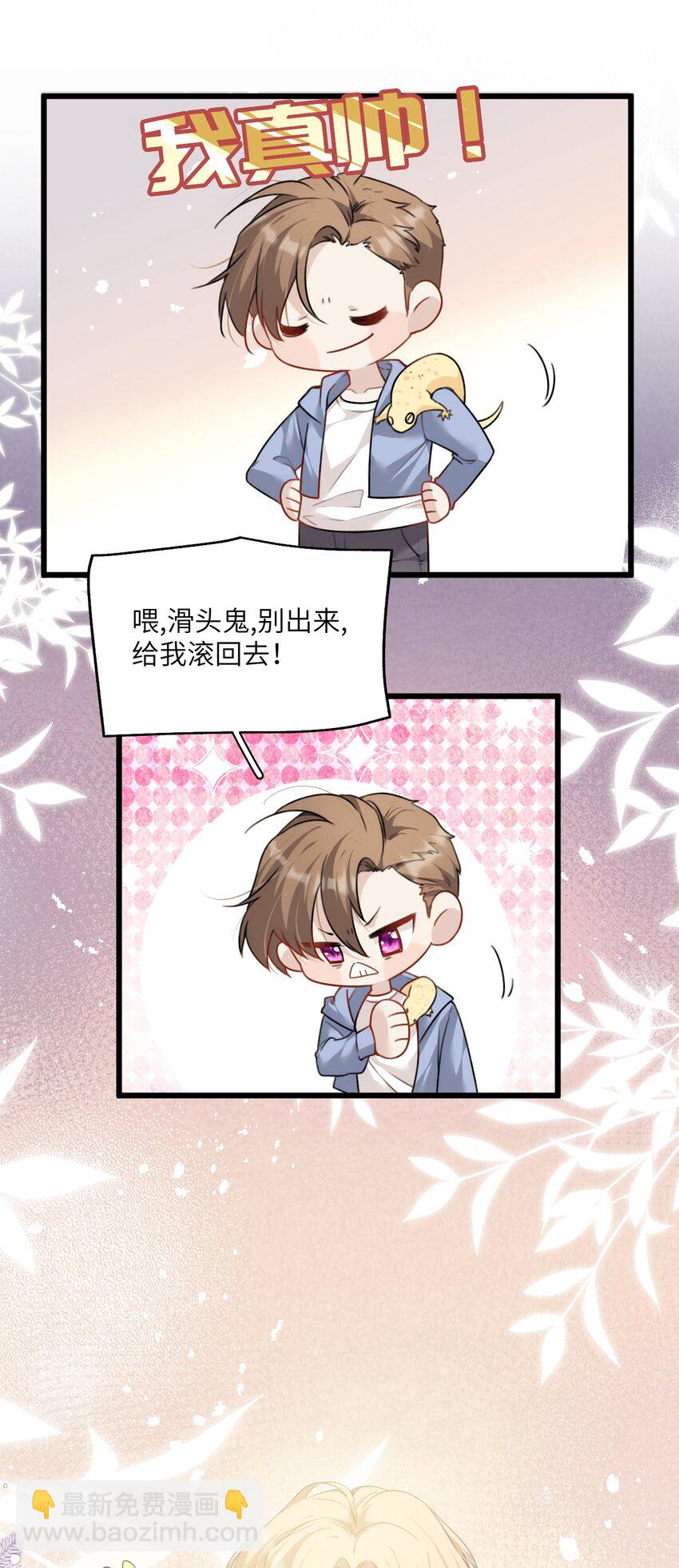 《虽然但是孤狼也可以拥有鸟子的爱》029 你已经不是一个人了 第12页