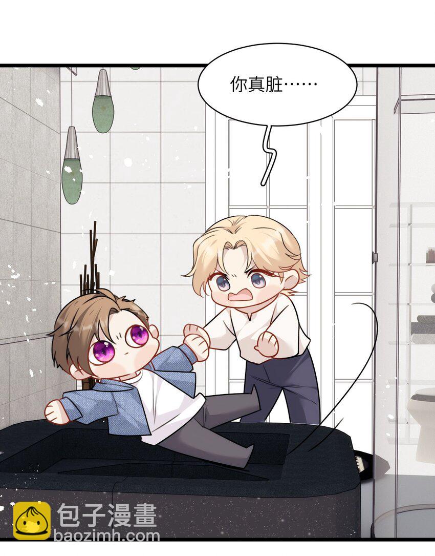 《虽然但是孤狼也可以拥有鸟子的爱》029 你已经不是一个人了 第18页